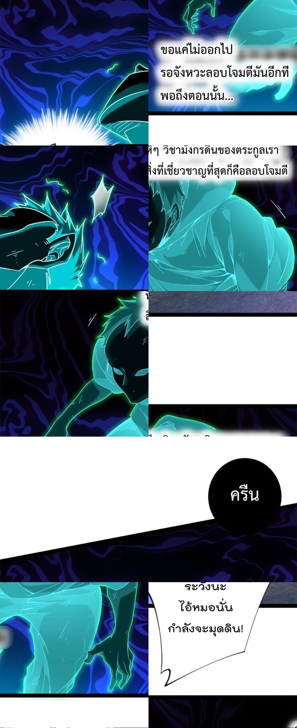Shadow Hack page 19