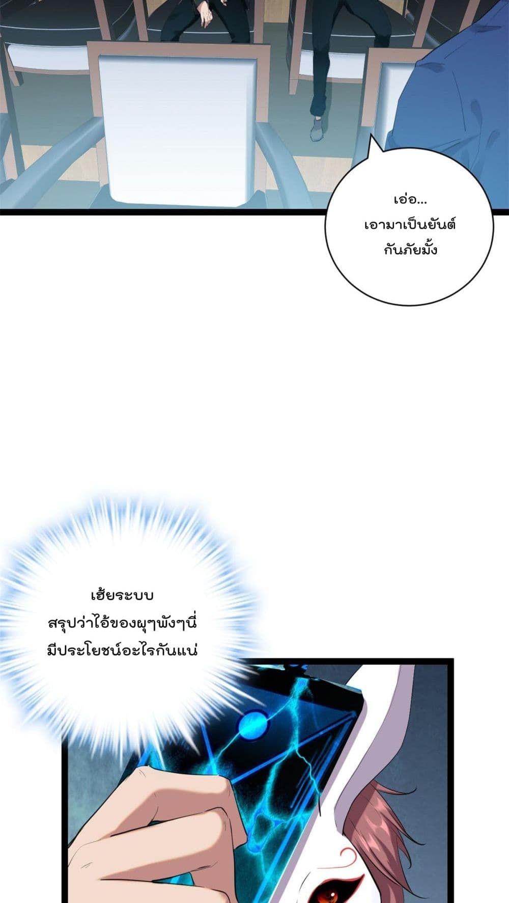 Shadow Hack page 3