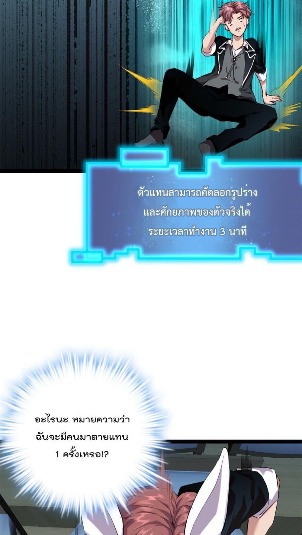 Shadow Hack page 6