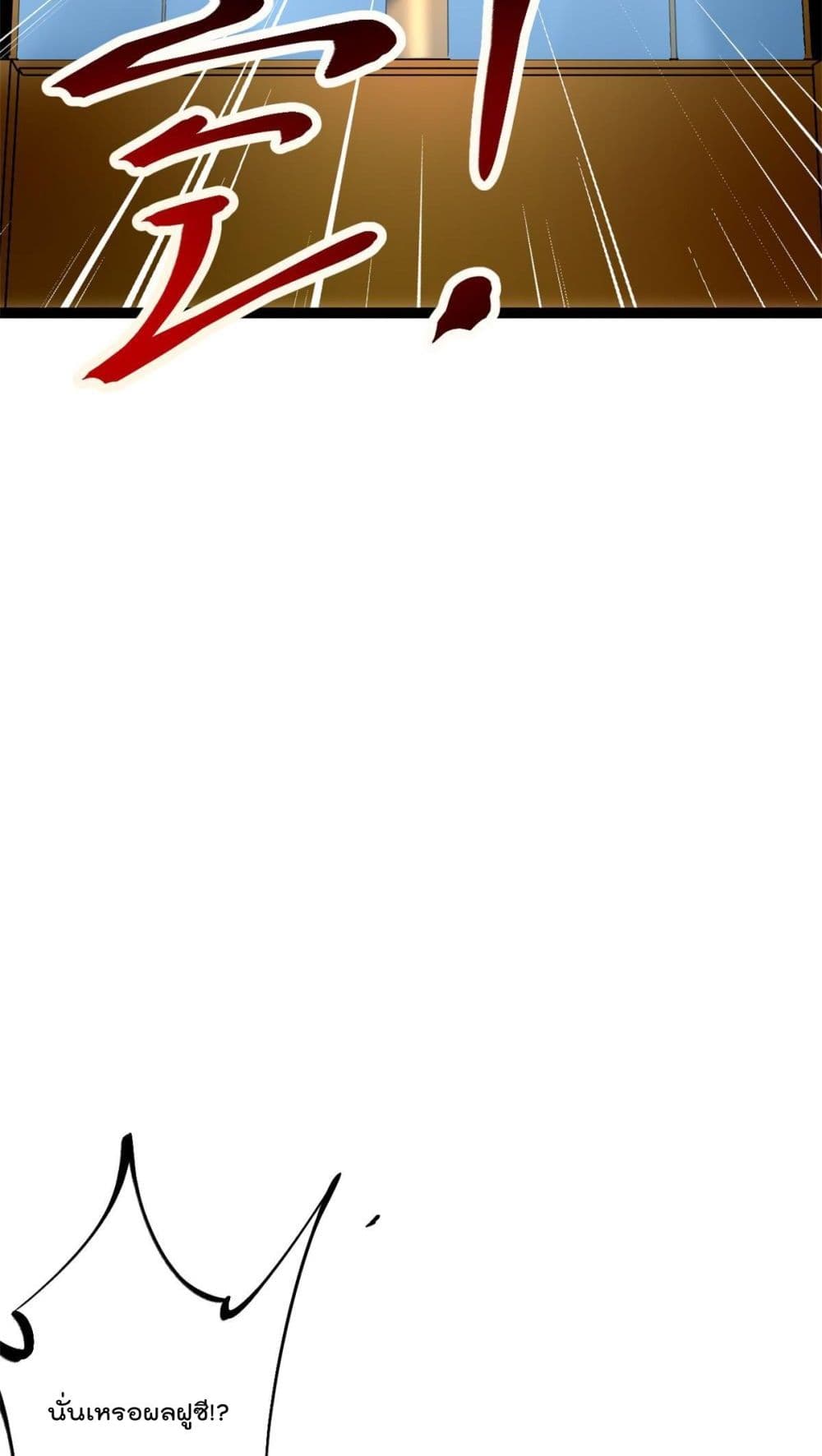 Shadow Hack page 12