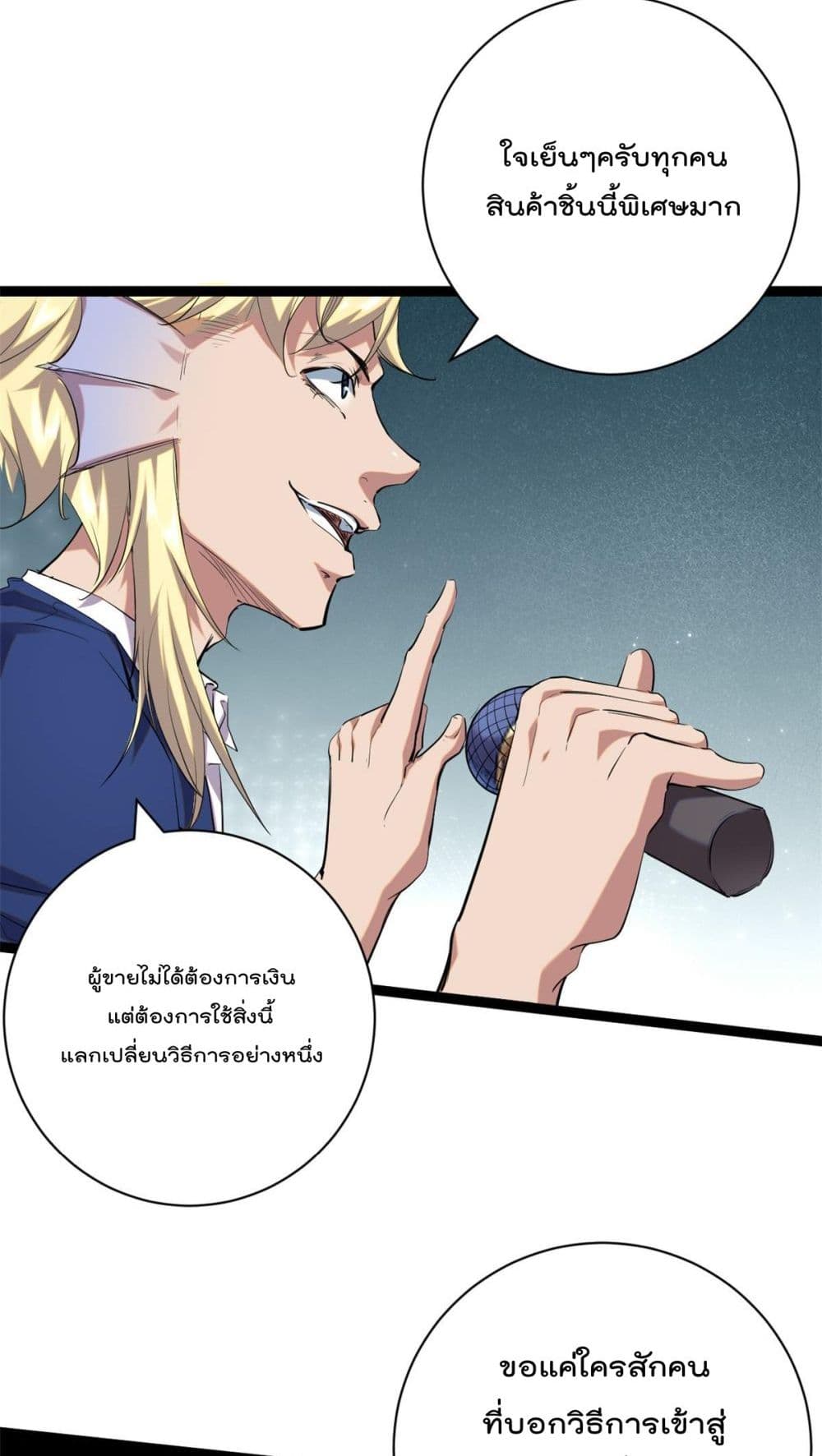 Shadow Hack page 14
