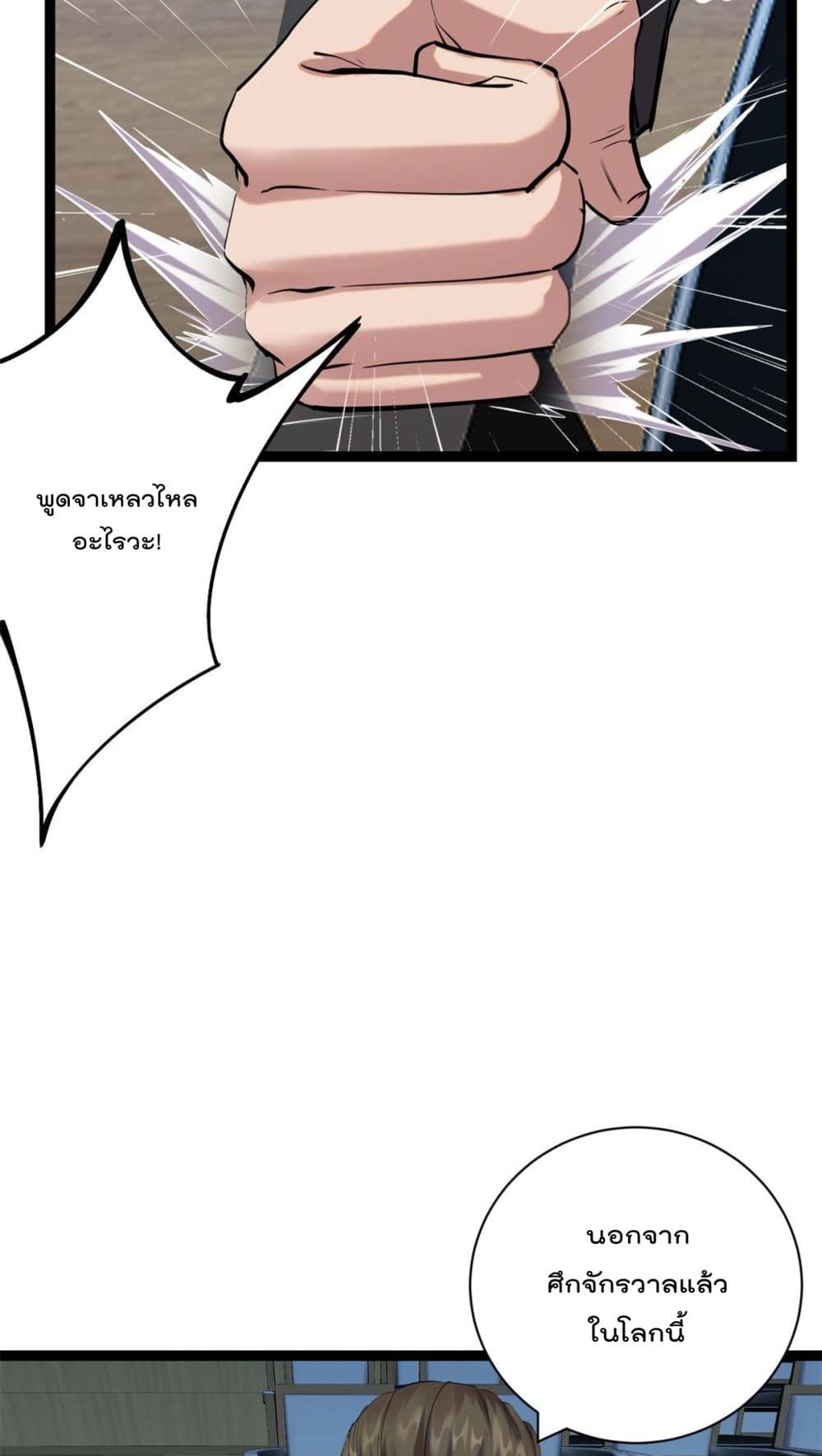 Shadow Hack page 16