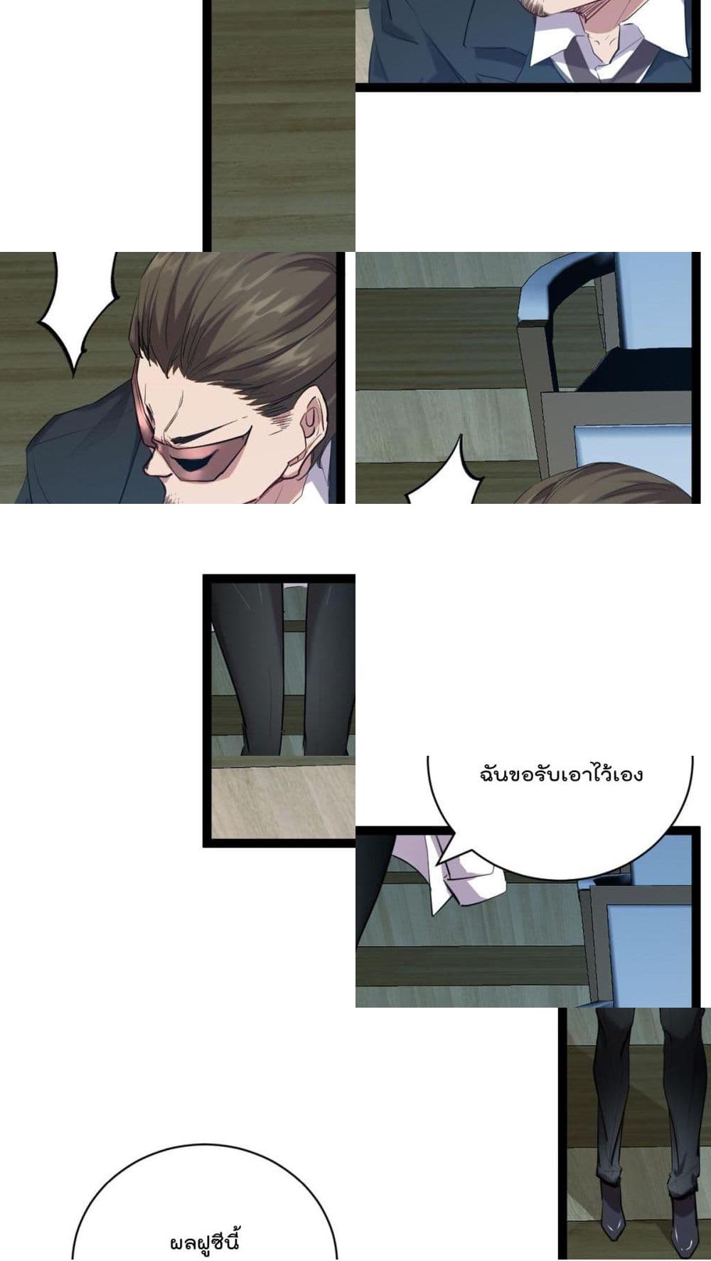 Shadow Hack page 18