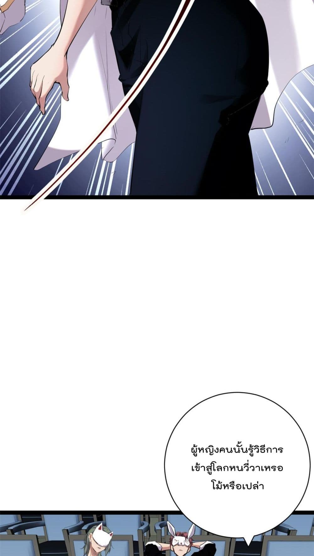 Shadow Hack page 20