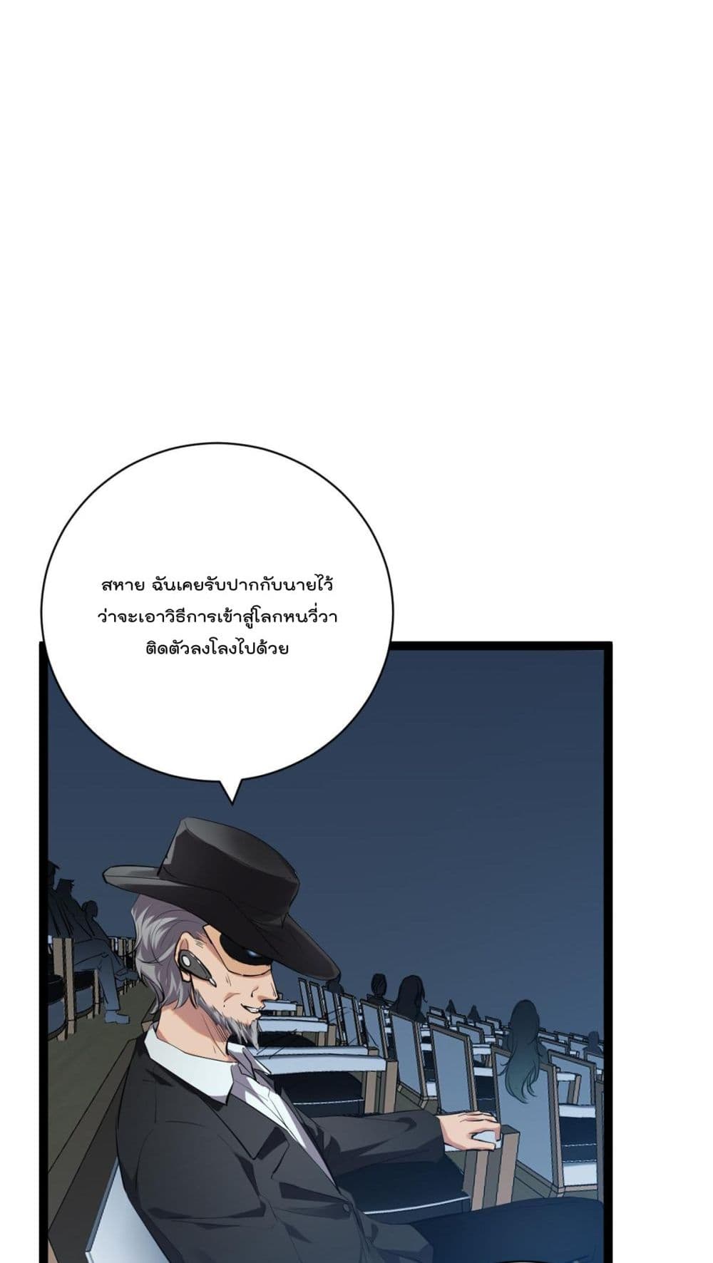 Shadow Hack page 22