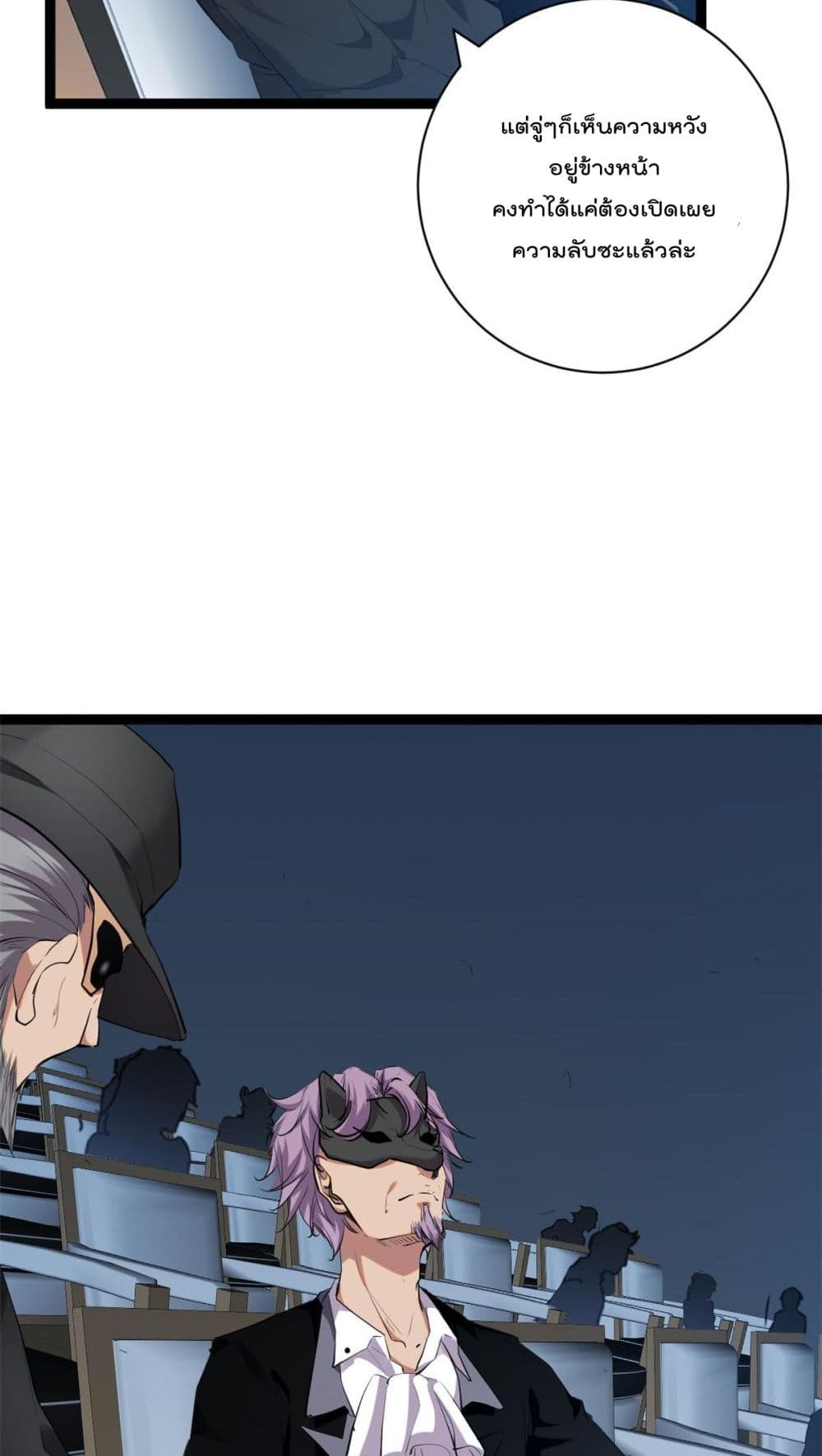 Shadow Hack page 23