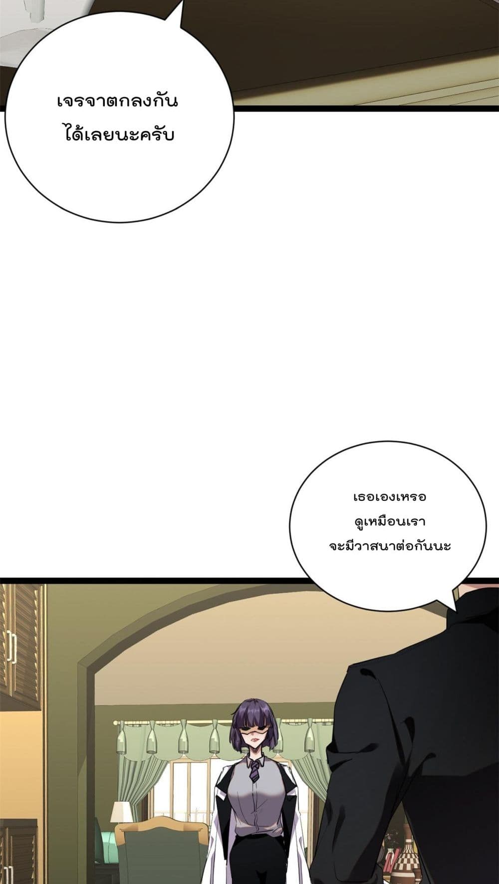 Shadow Hack page 28