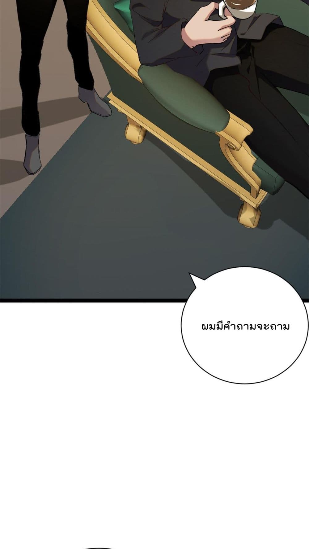 Shadow Hack page 32