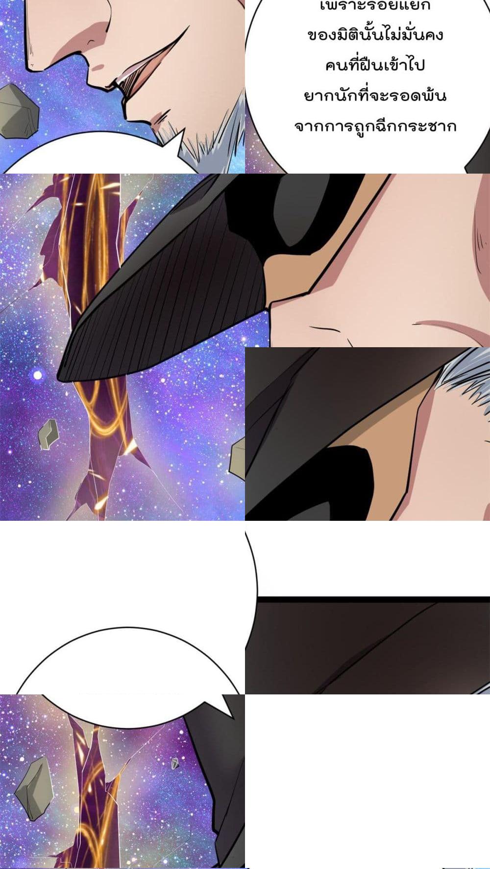 Shadow Hack page 34