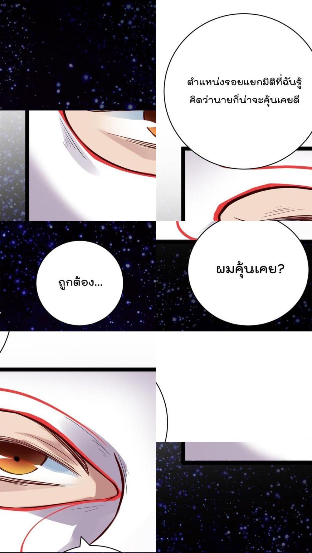Shadow Hack page 39