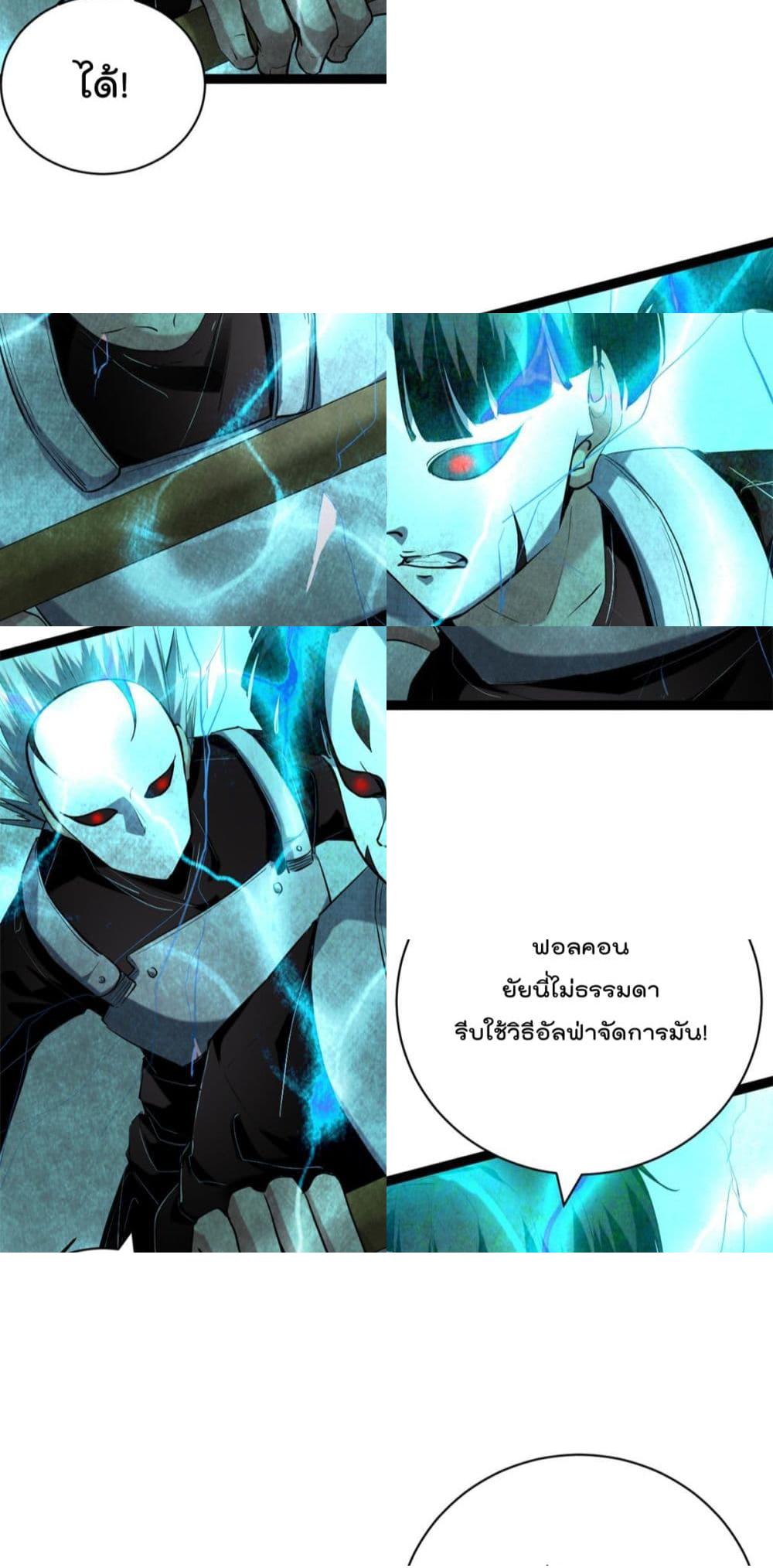 Shadow Hack page 5