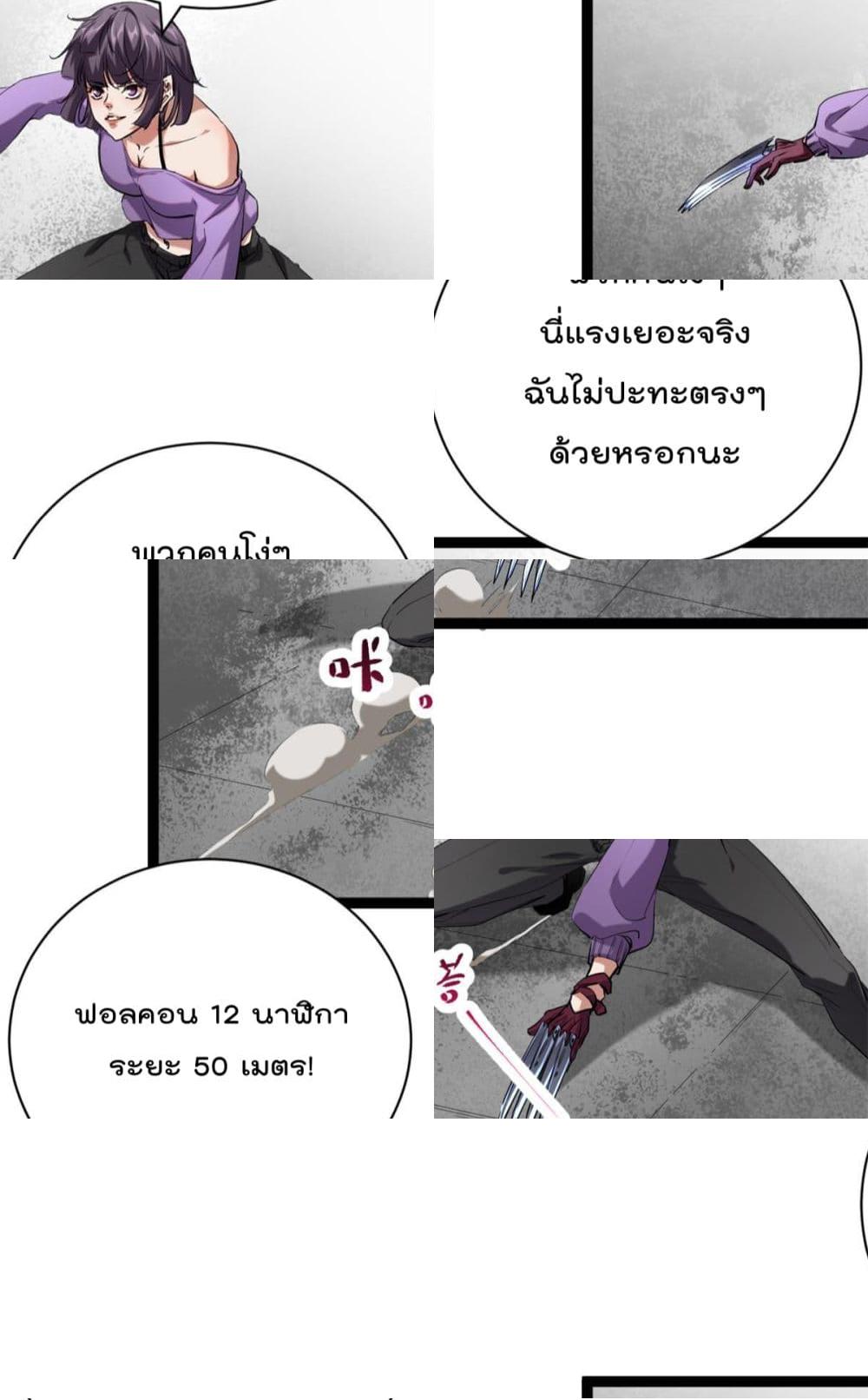 Shadow Hack page 9