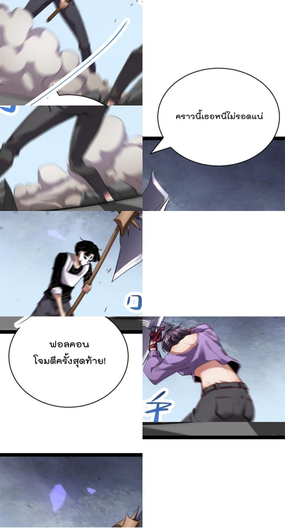 Shadow Hack page 15