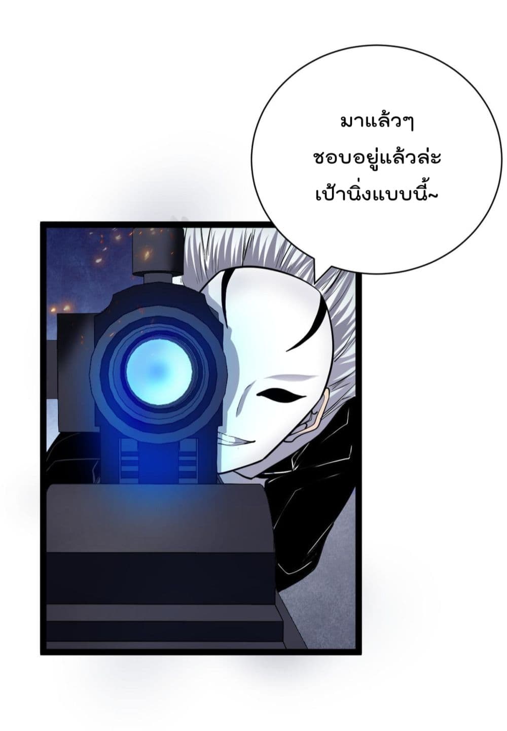 Shadow Hack page 16