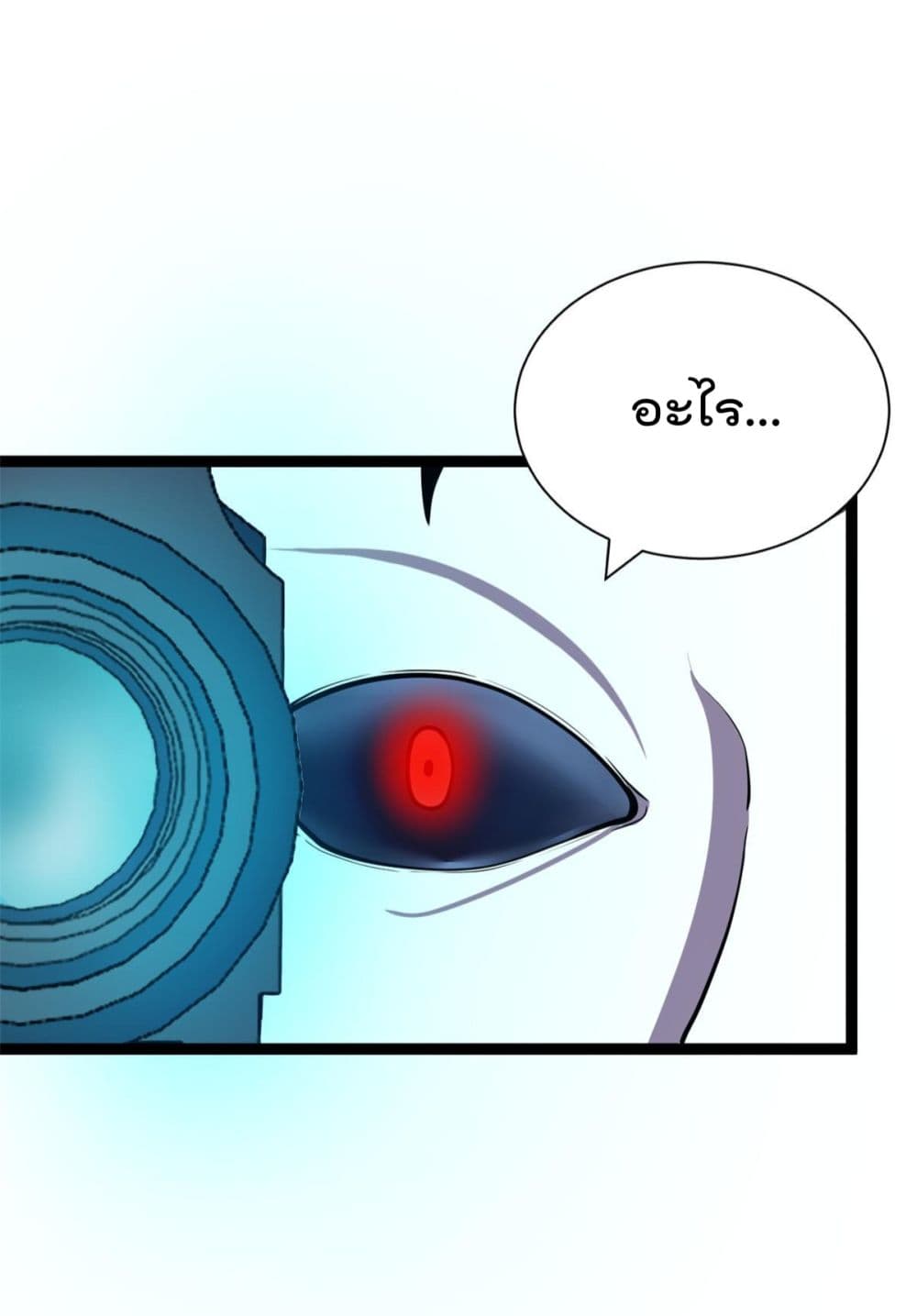 Shadow Hack page 20