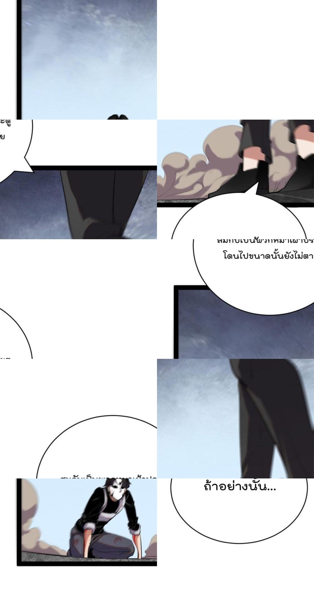 Shadow Hack page 33