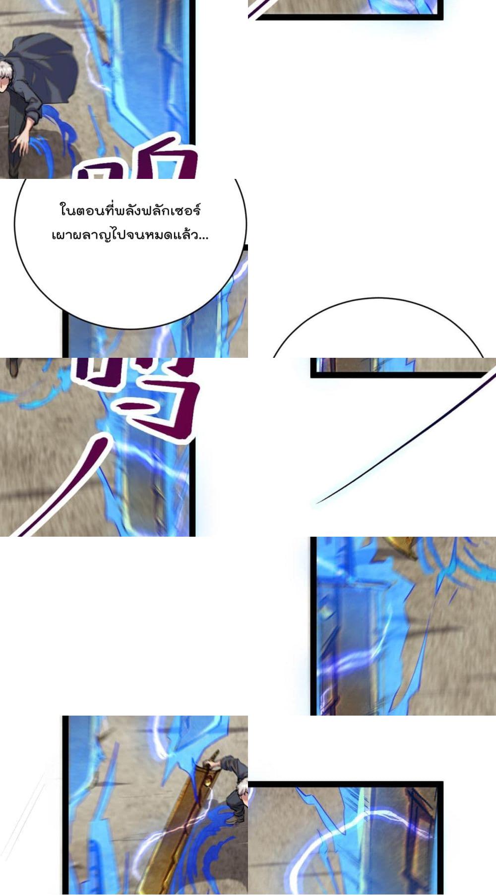 Shadow Hack page 4