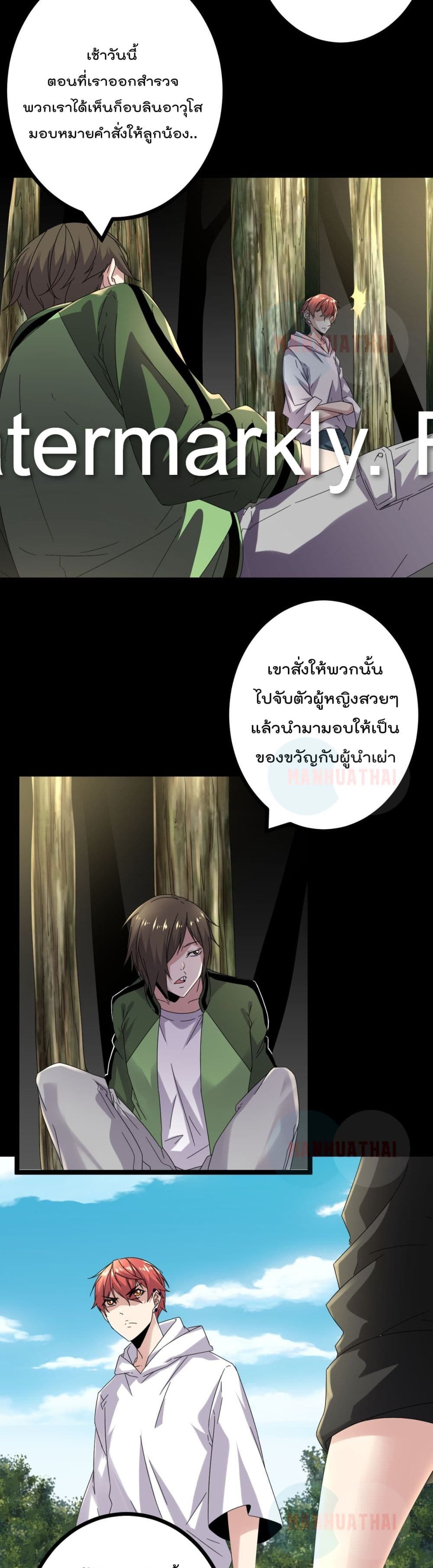 Shadow Hack page 11