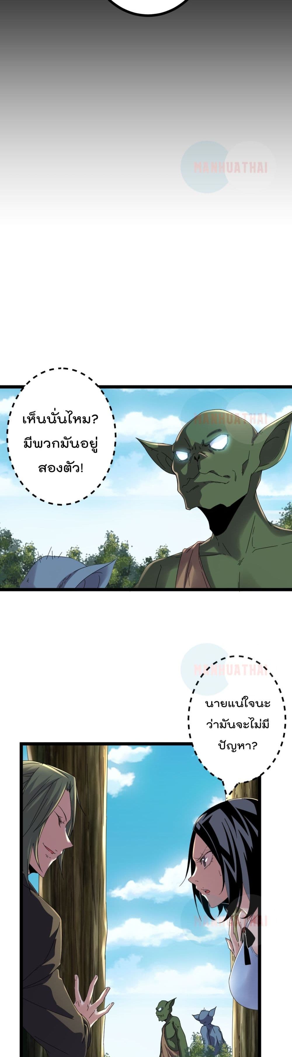 Shadow Hack page 13