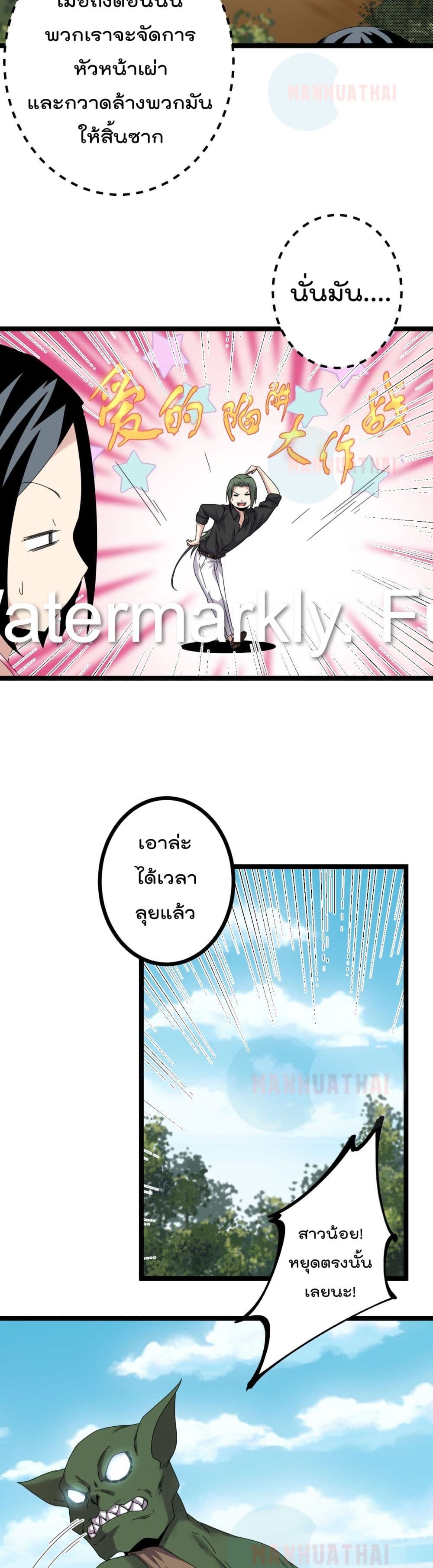 Shadow Hack page 15