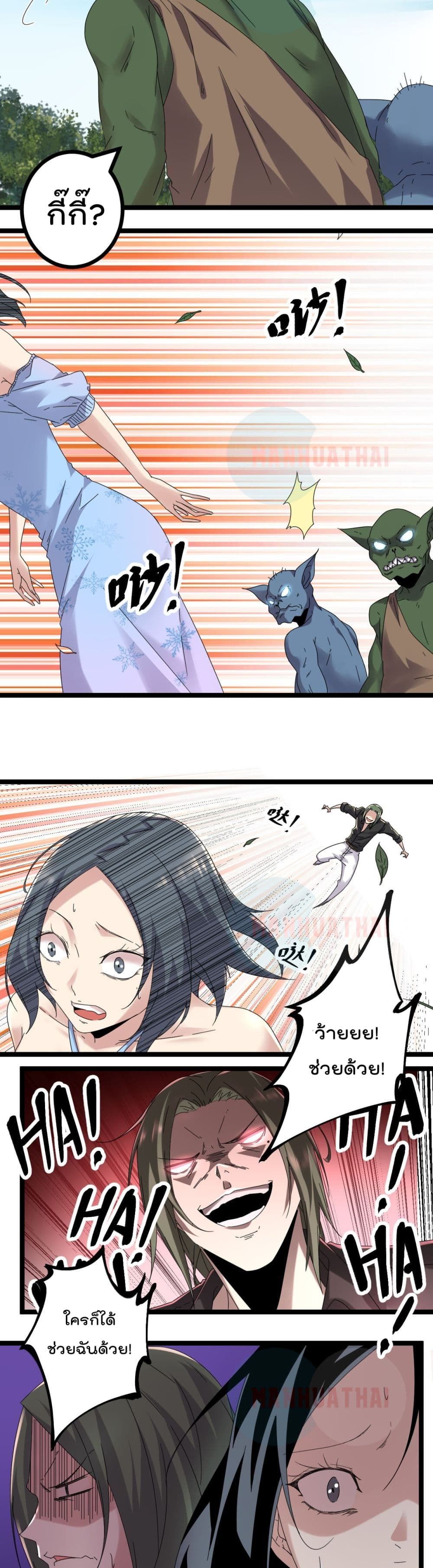 Shadow Hack page 16