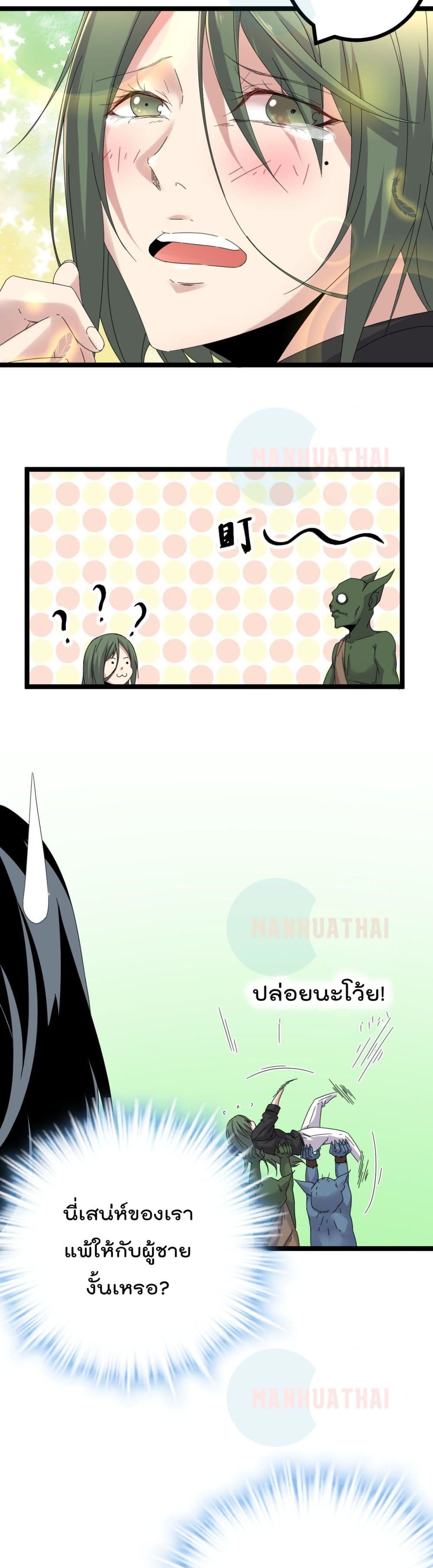 Shadow Hack page 19