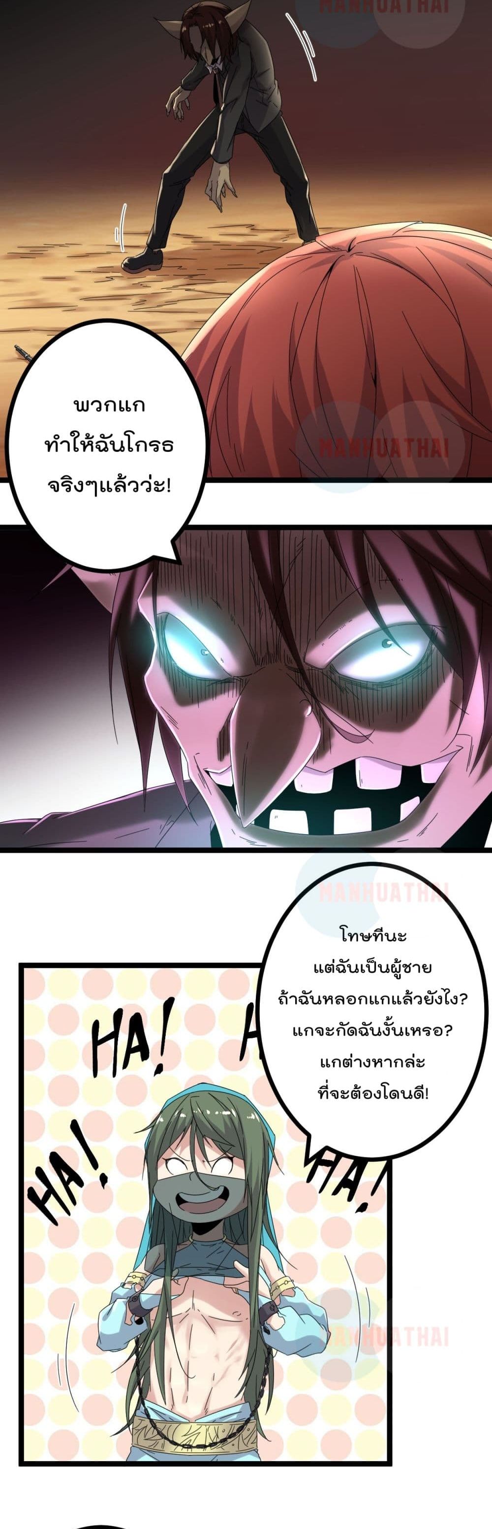 Shadow Hack page 15