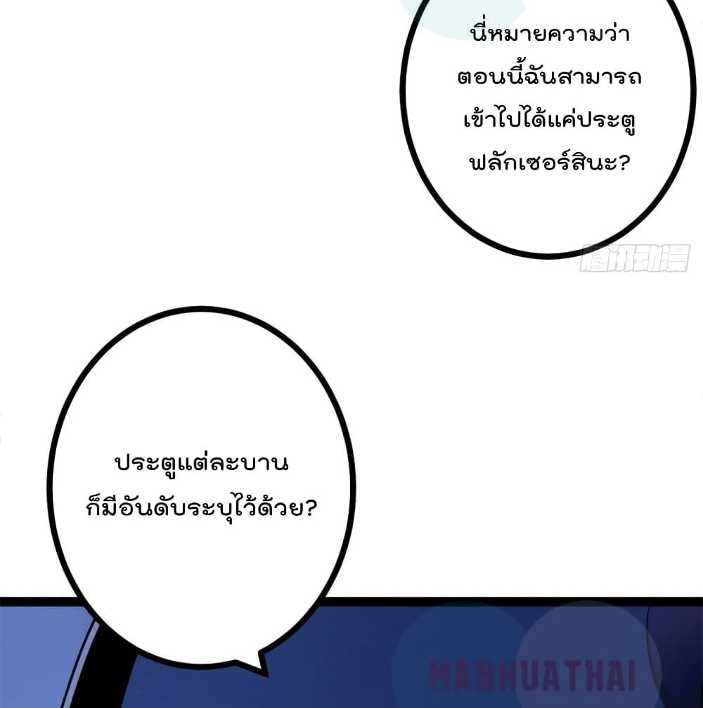 Shadow Hack page 11
