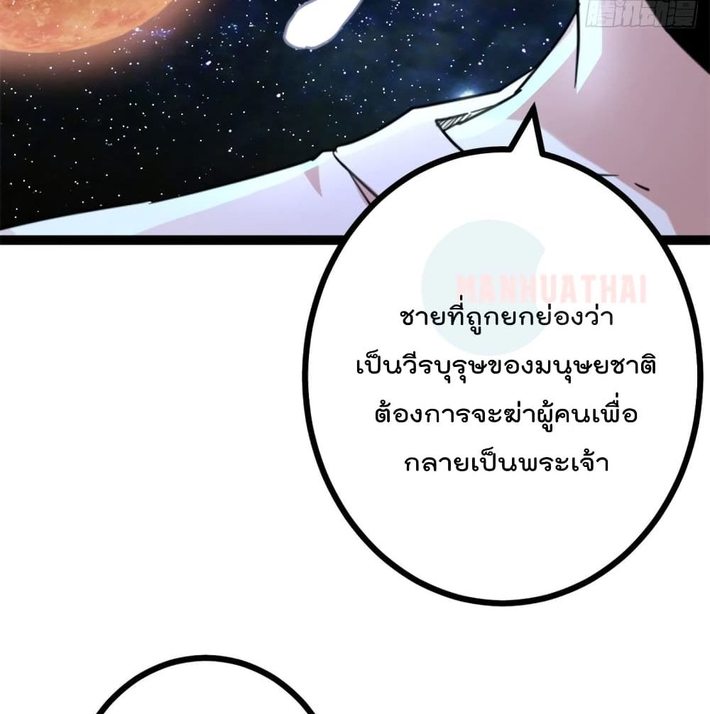 Shadow Hack page 48