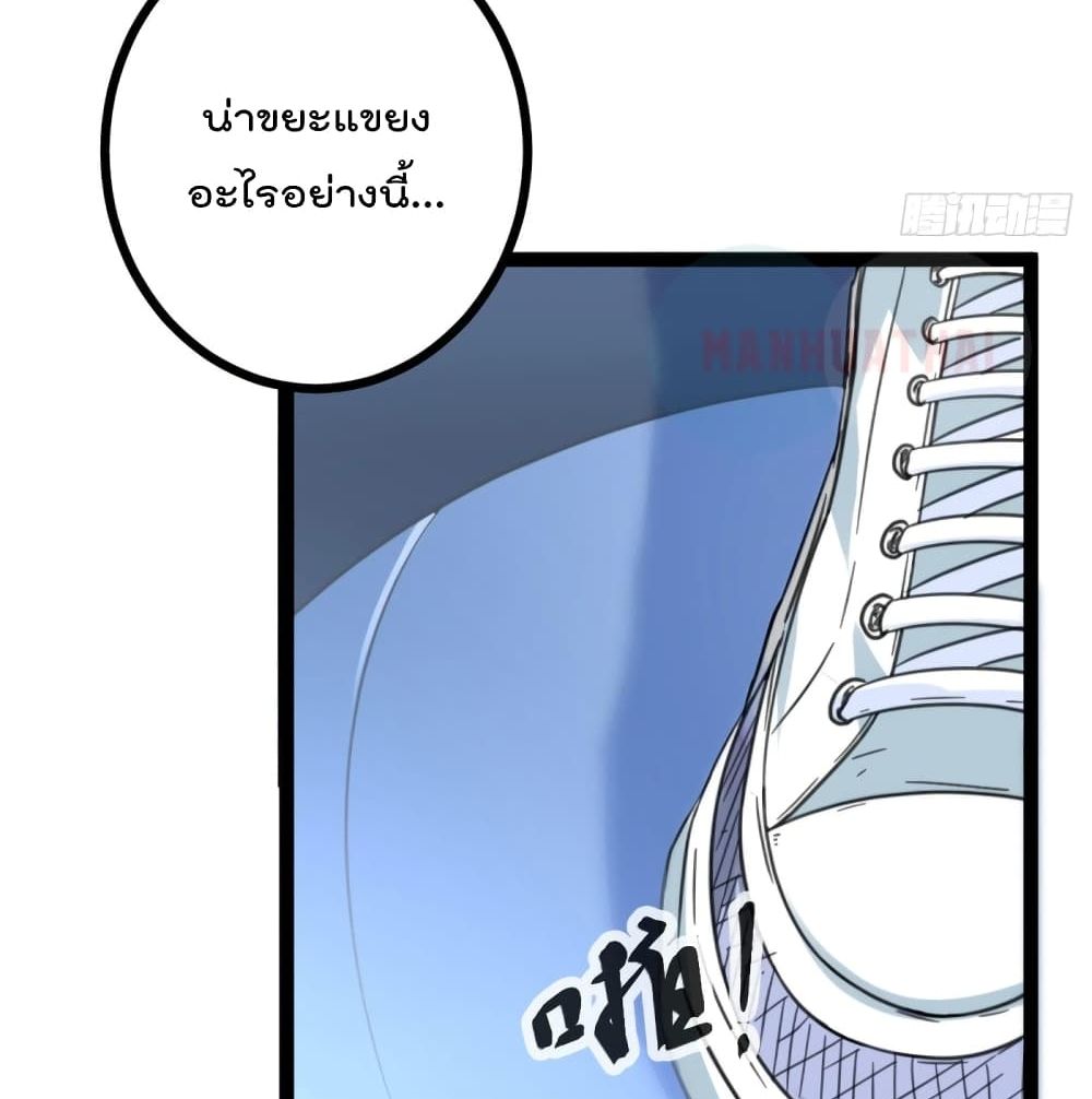 Shadow Hack page 49