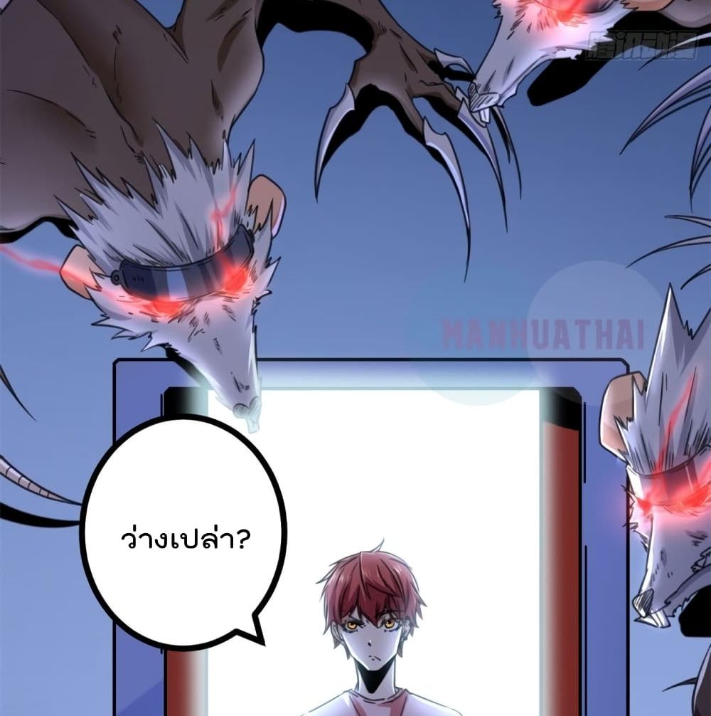 Shadow Hack page 59