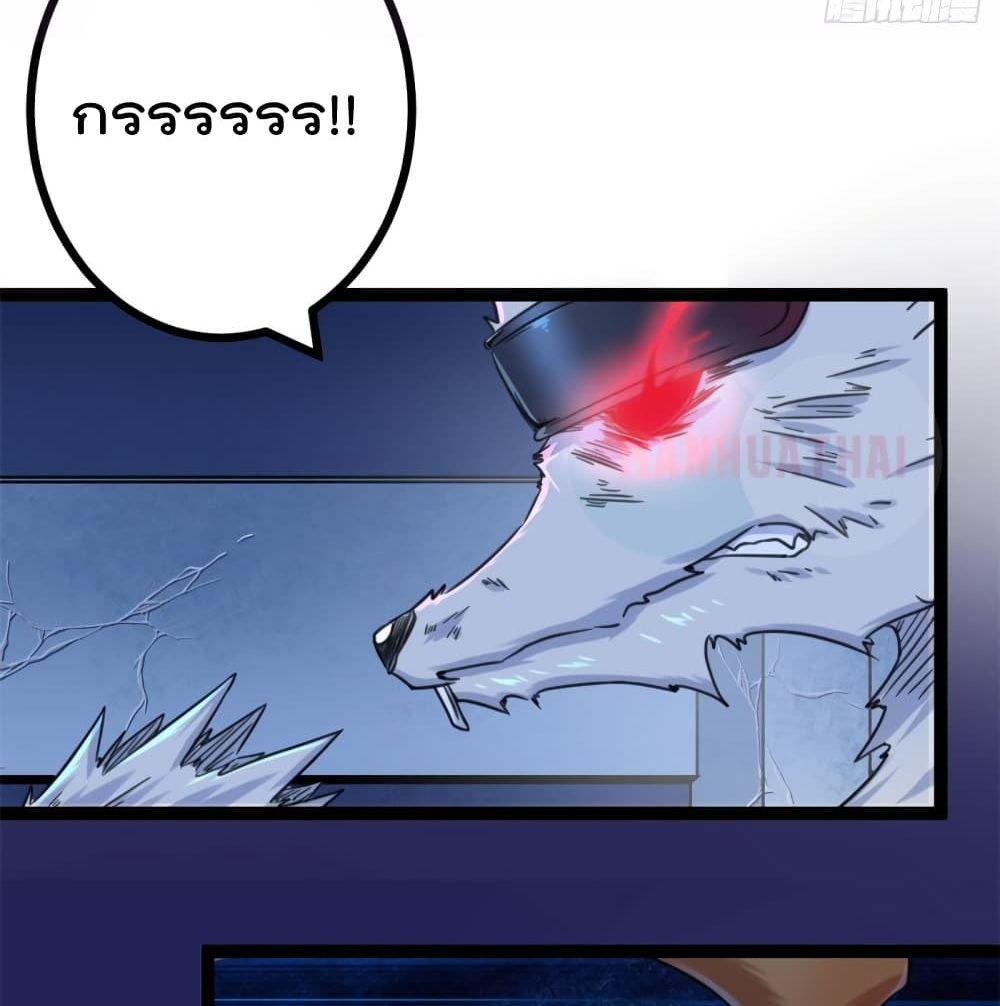 Shadow Hack page 80