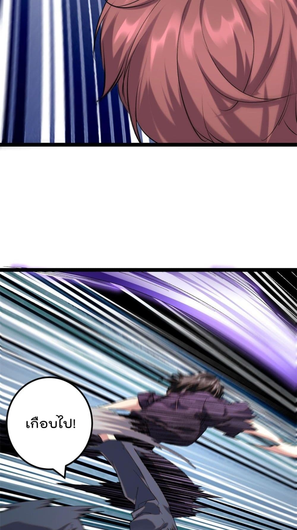 Shadow Hack page 6