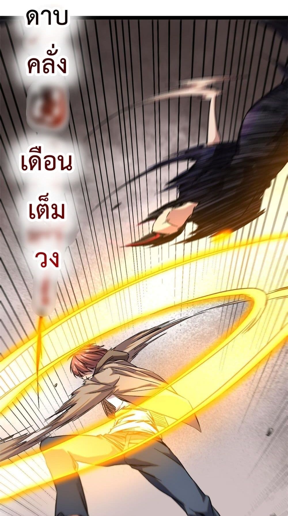 Shadow Hack page 16