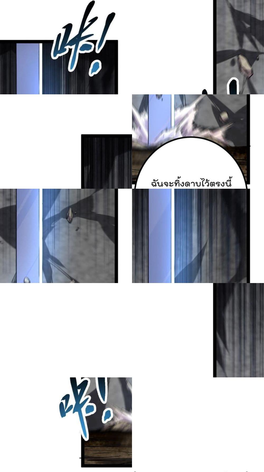Shadow Hack page 33