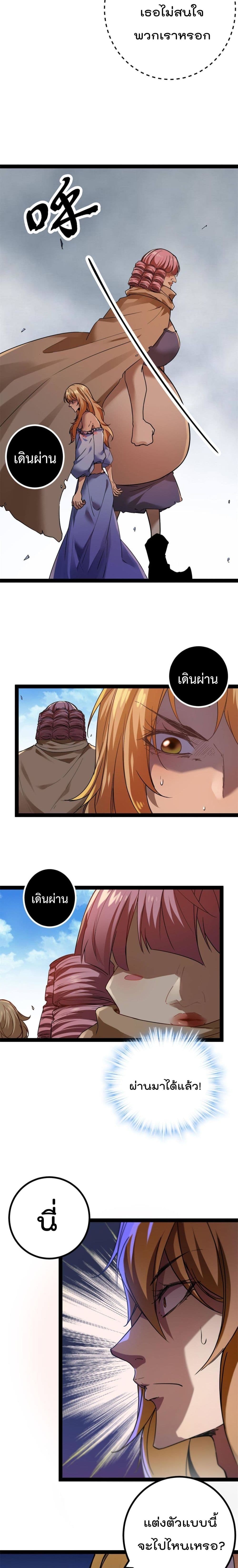 Shadow Hack page 6