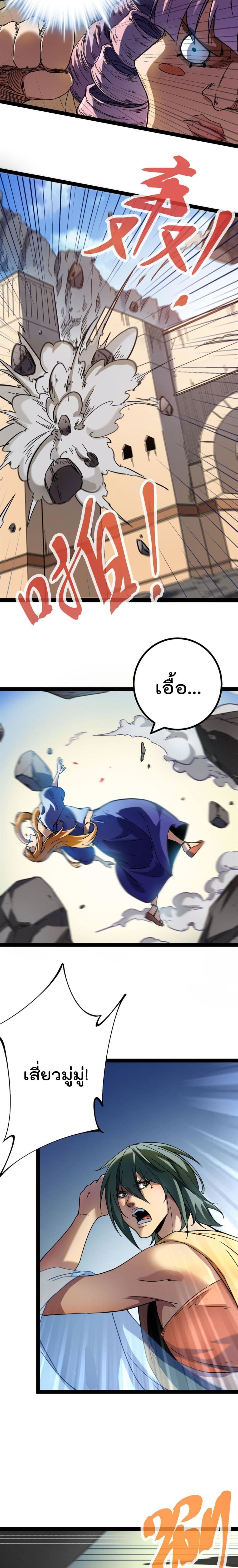Shadow Hack page 10