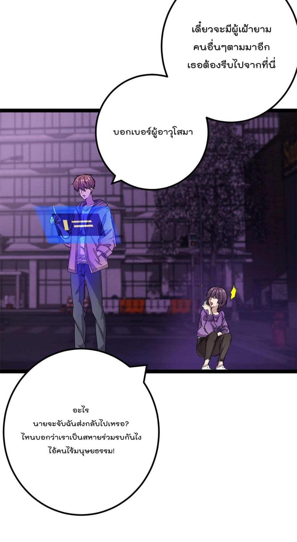 Shadow Hack page 3