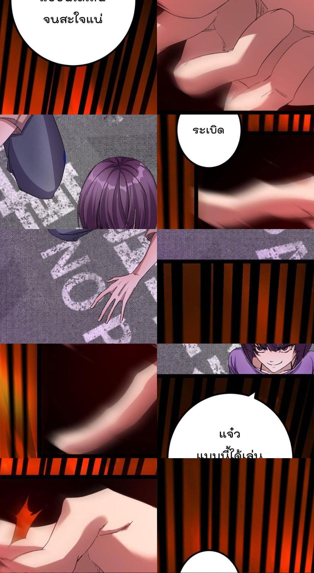 Shadow Hack page 6