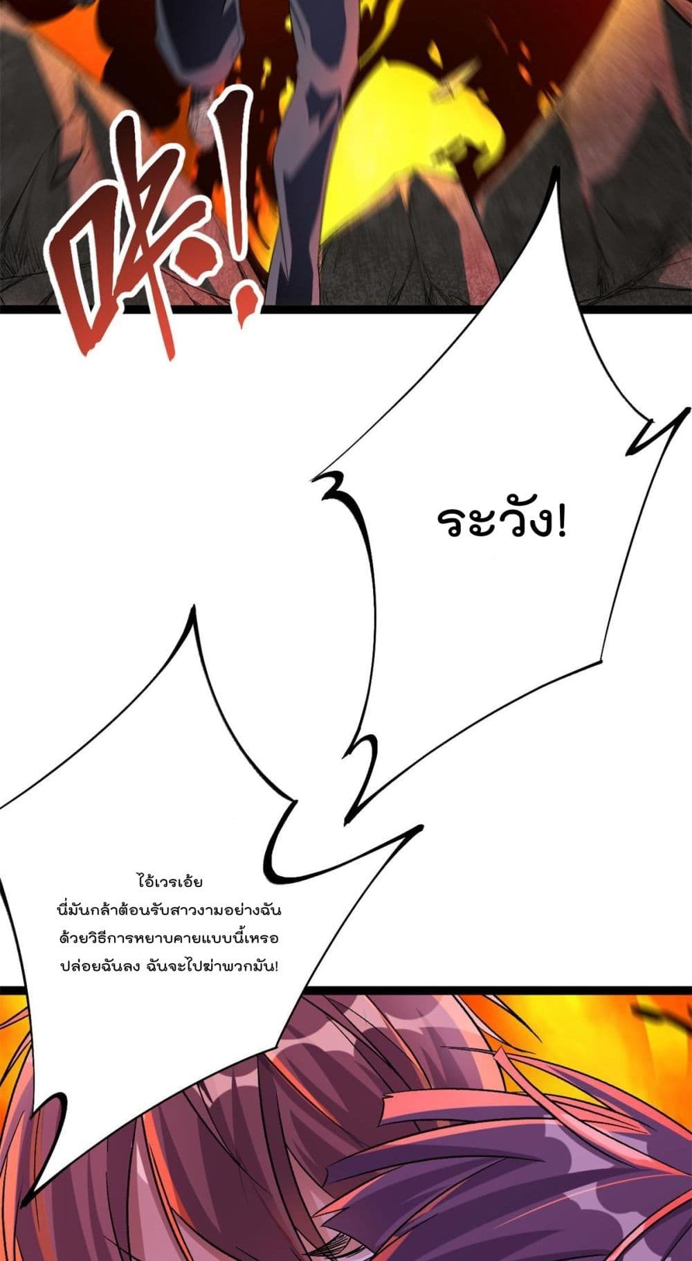 Shadow Hack page 8