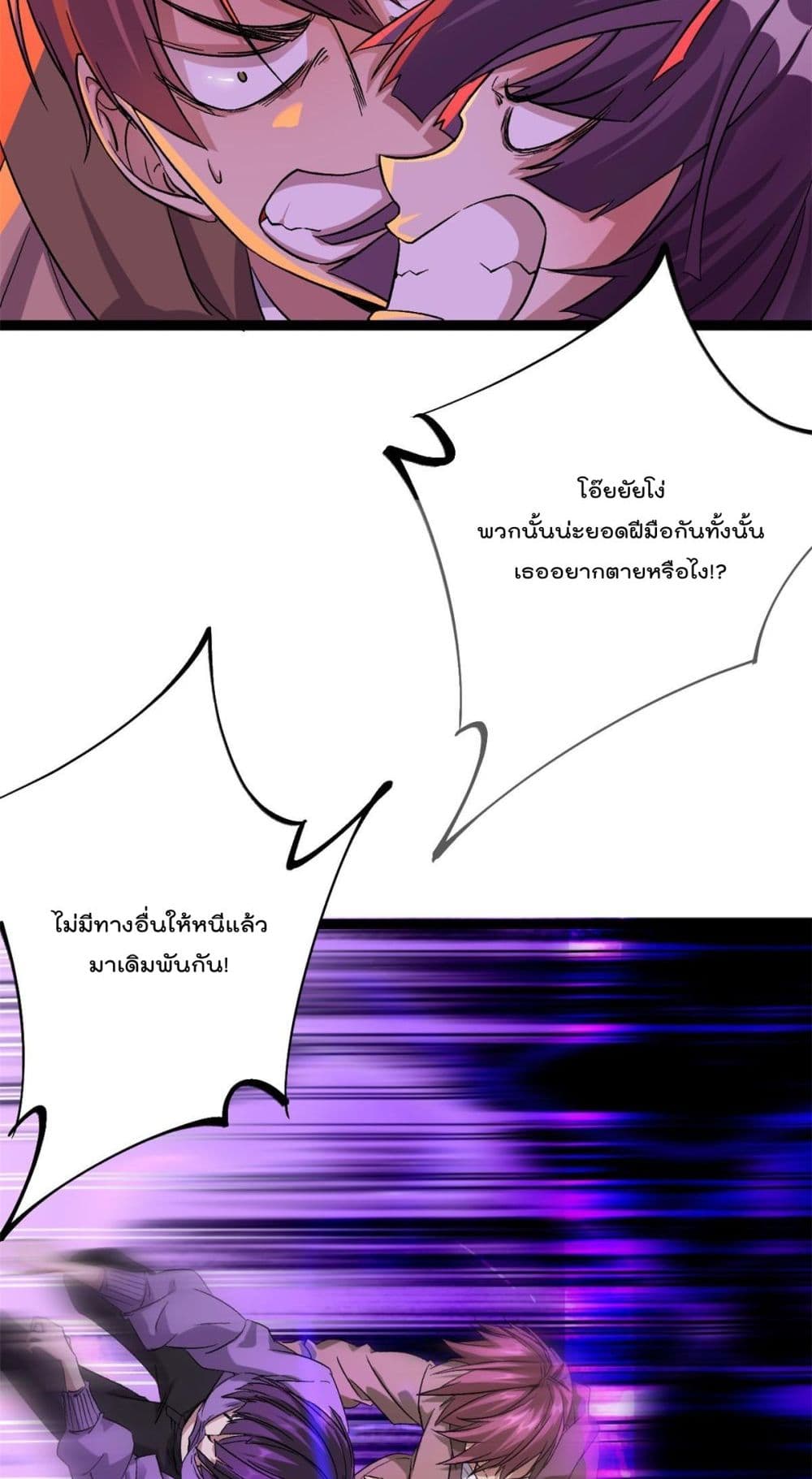 Shadow Hack page 9