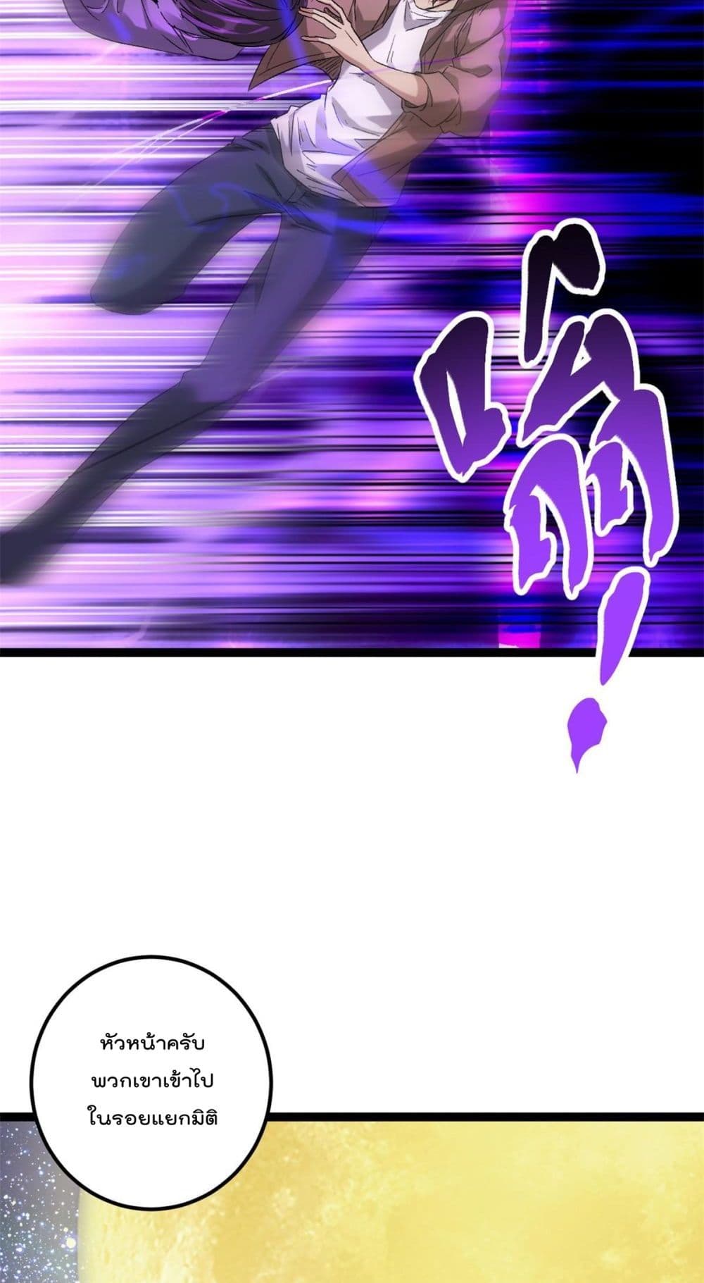 Shadow Hack page 10