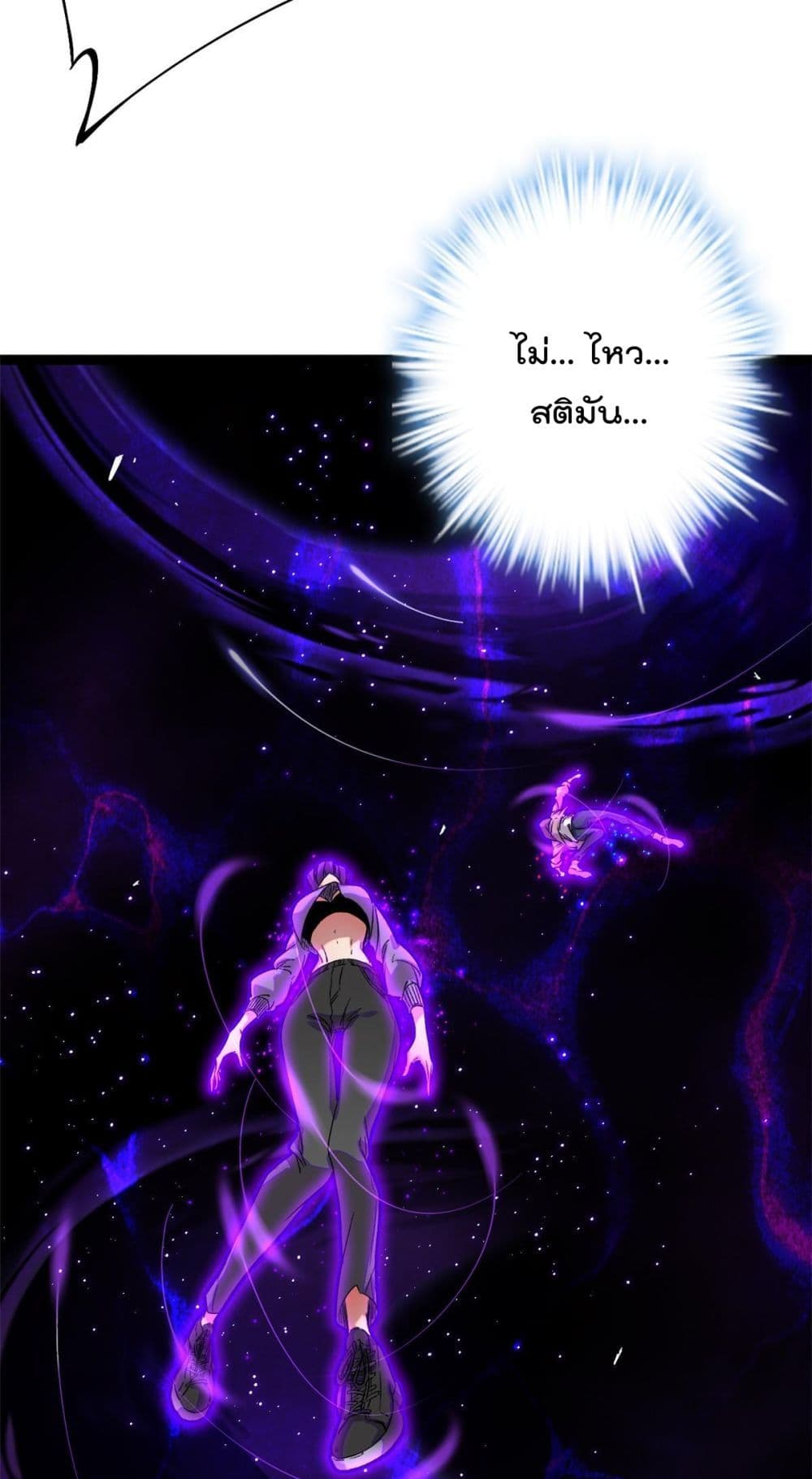 Shadow Hack page 17