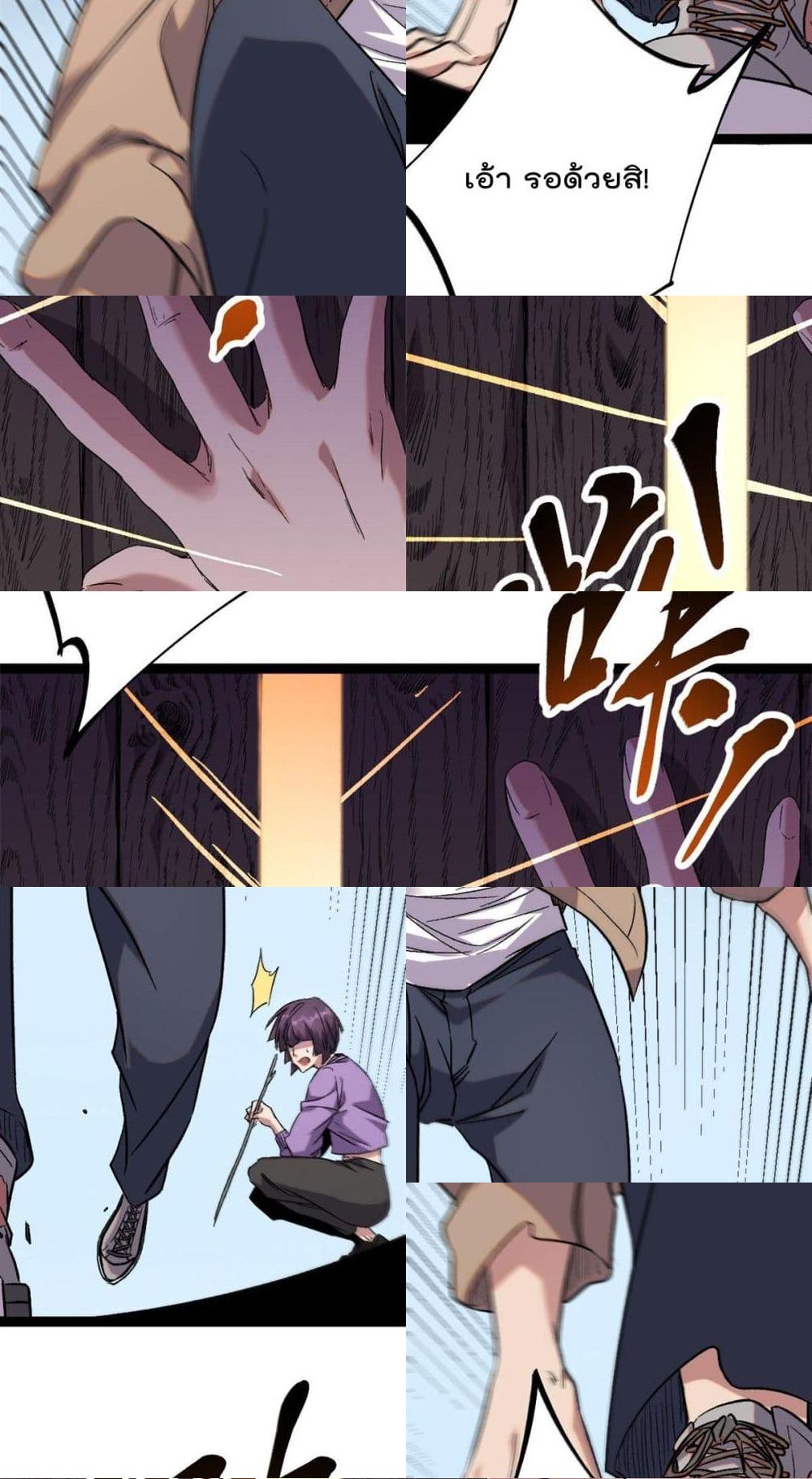 Shadow Hack page 21