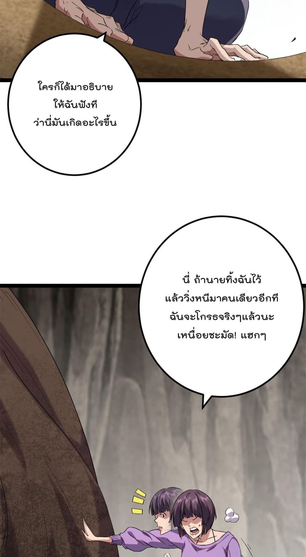 Shadow Hack page 31