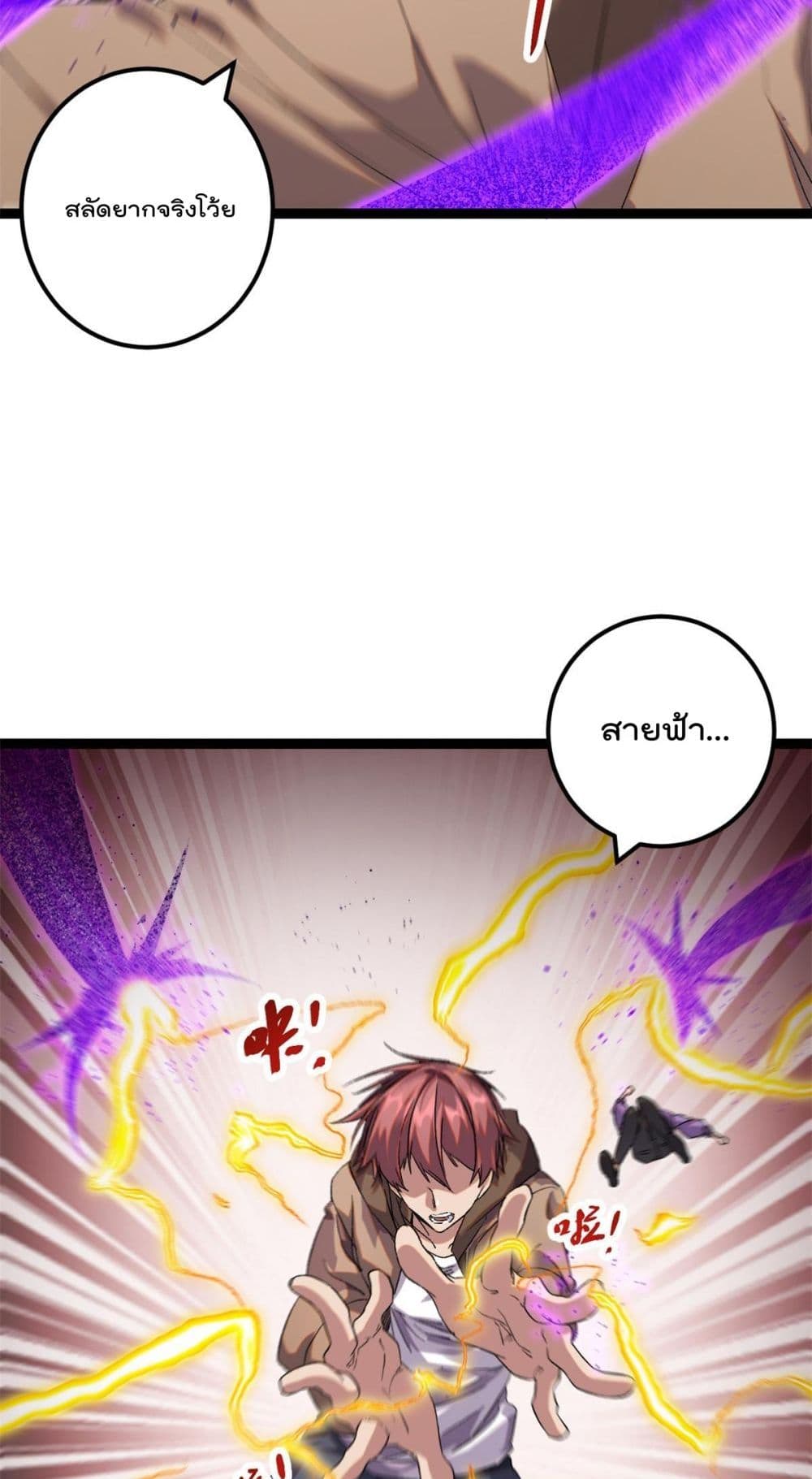 Shadow Hack page 36