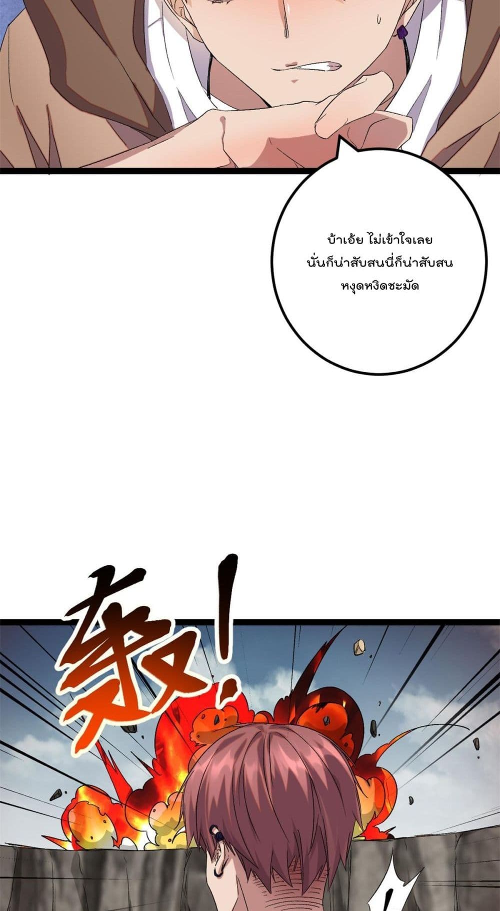 Shadow Hack page 39