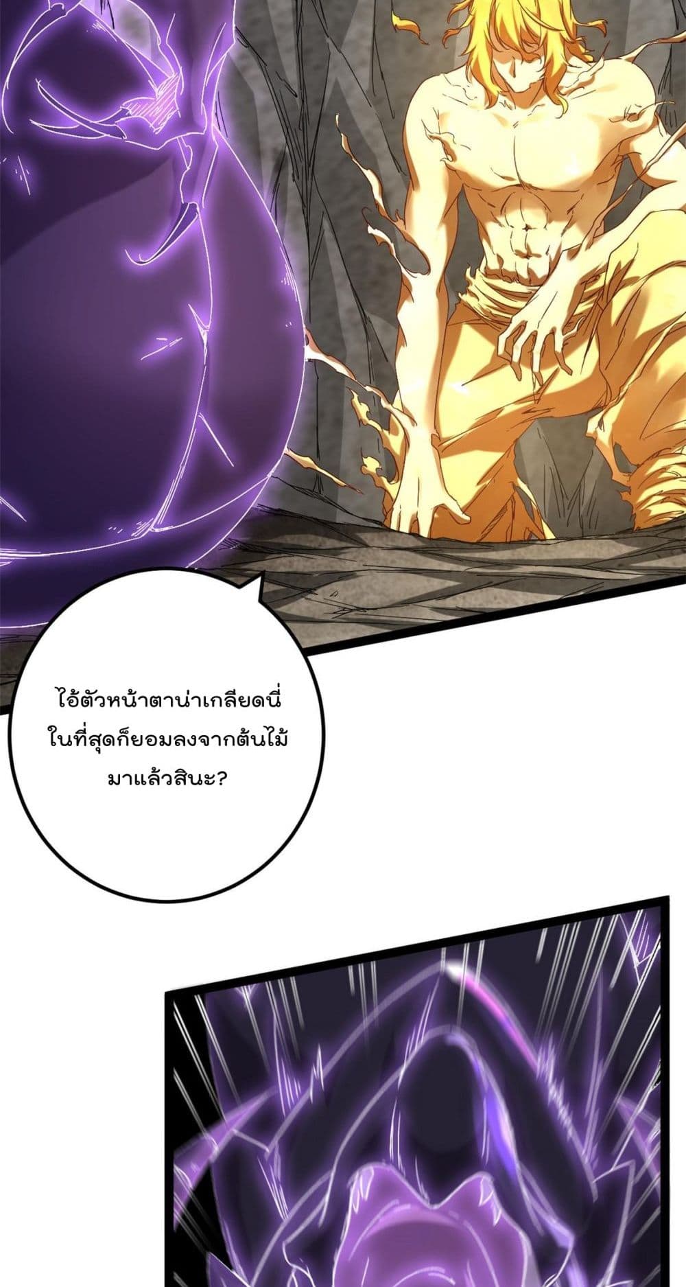 Shadow Hack page 3