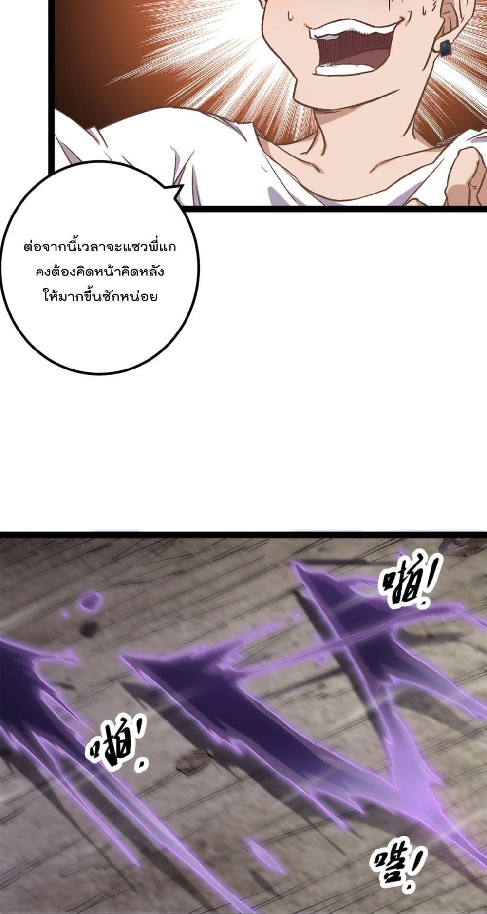 Shadow Hack page 21