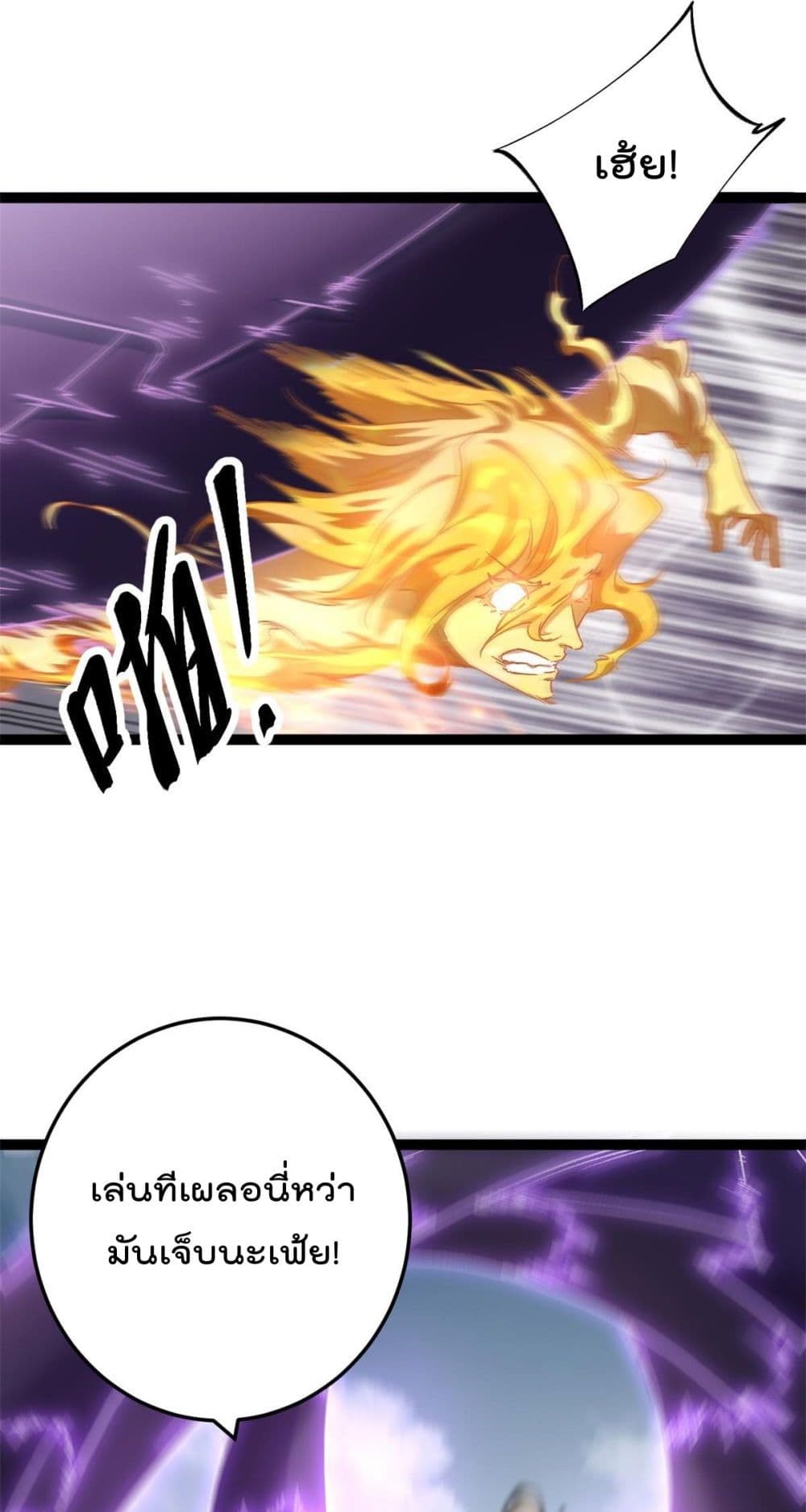 Shadow Hack page 27